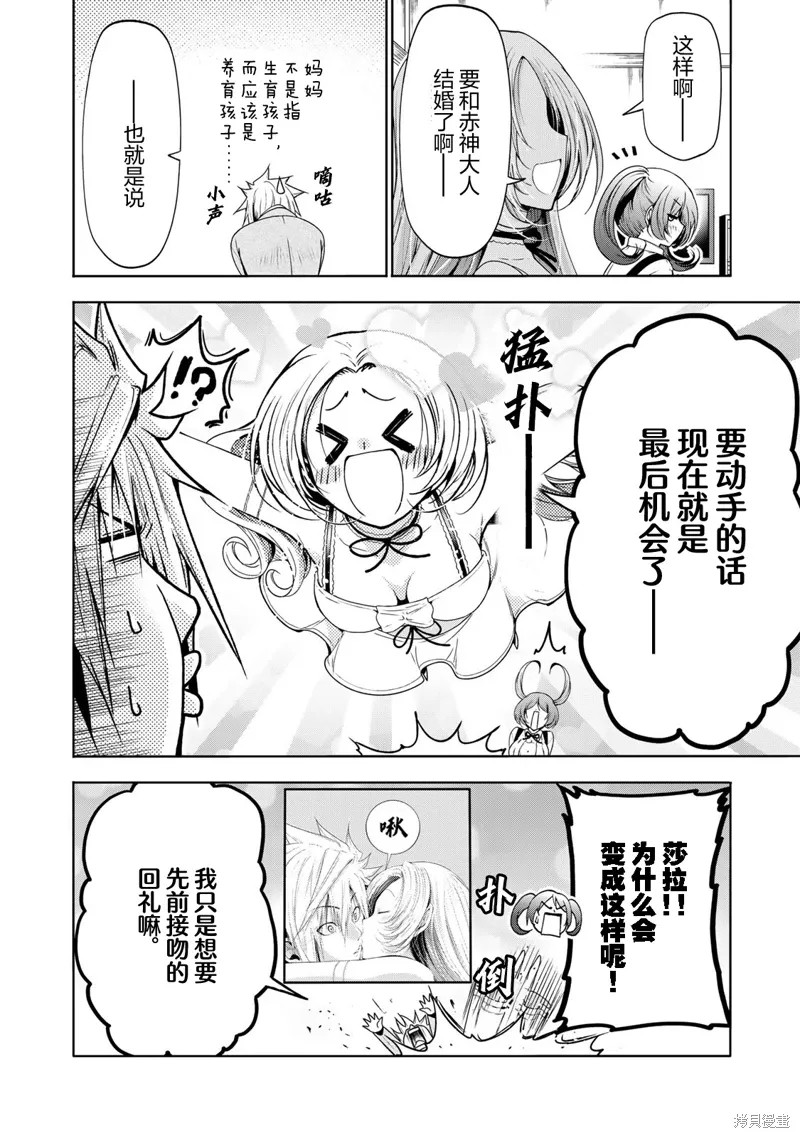 第115话 第6页