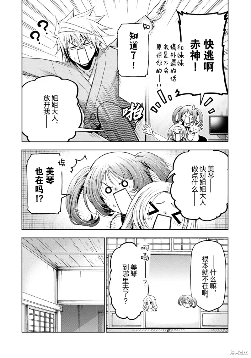第115话 第7页