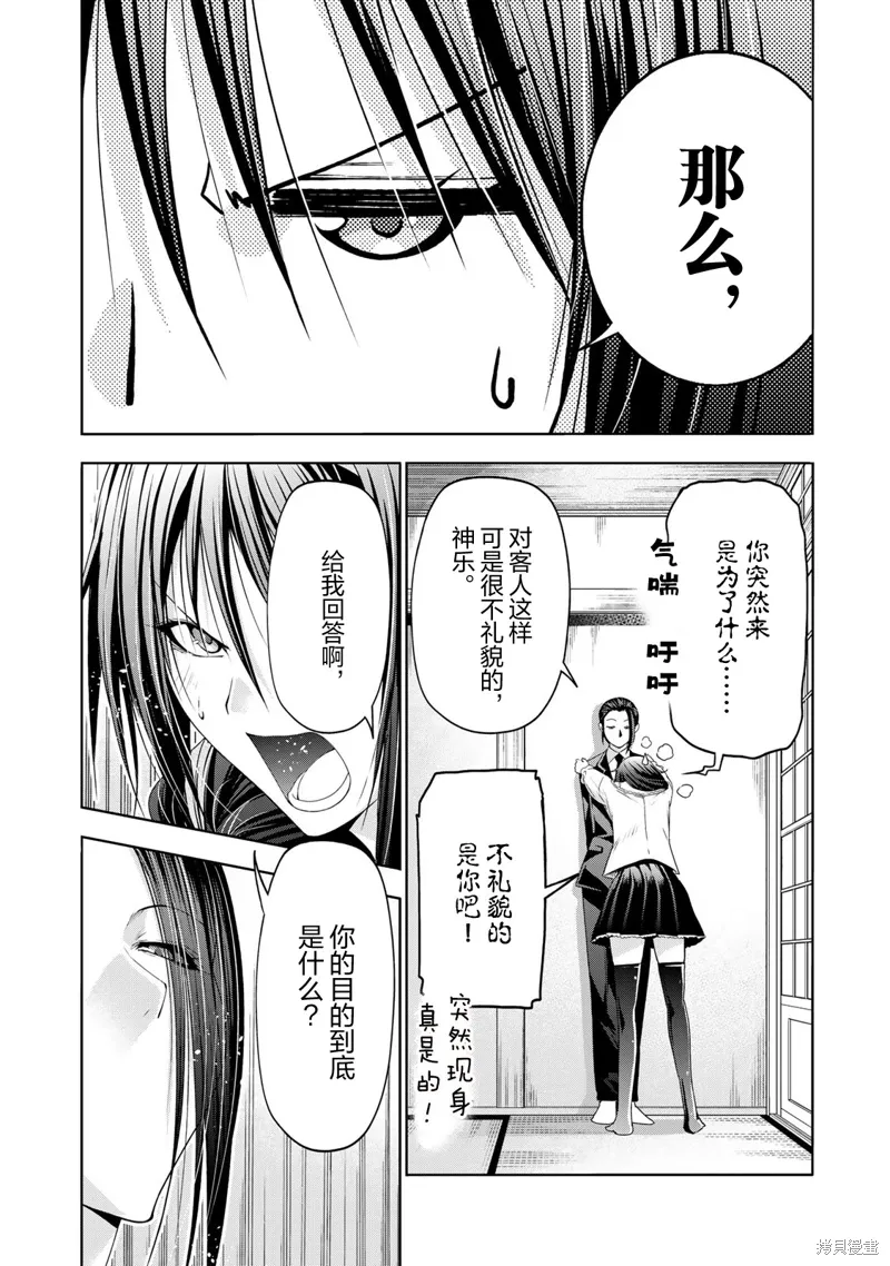 第115话 第8页