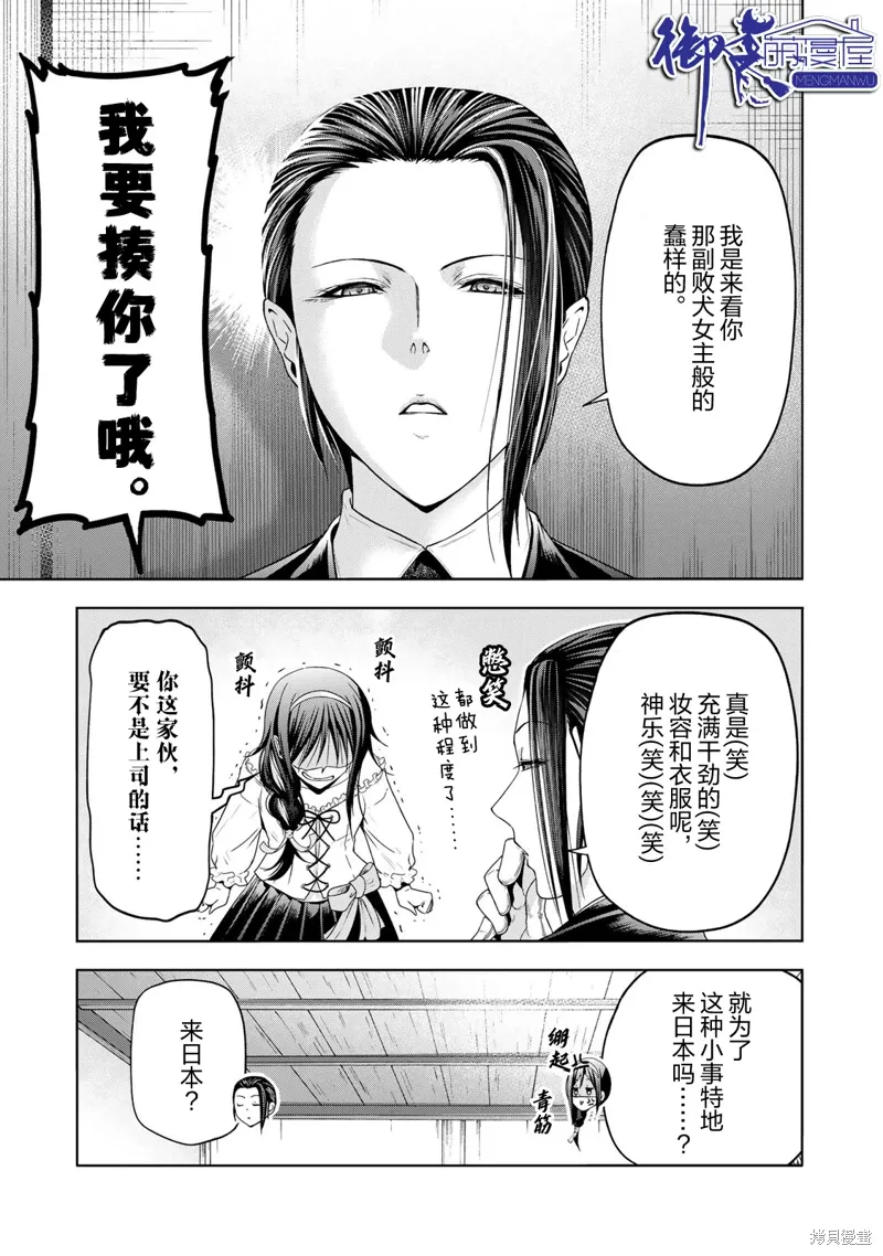 第115话 第9页
