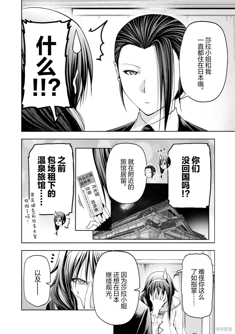 第115话 第10页