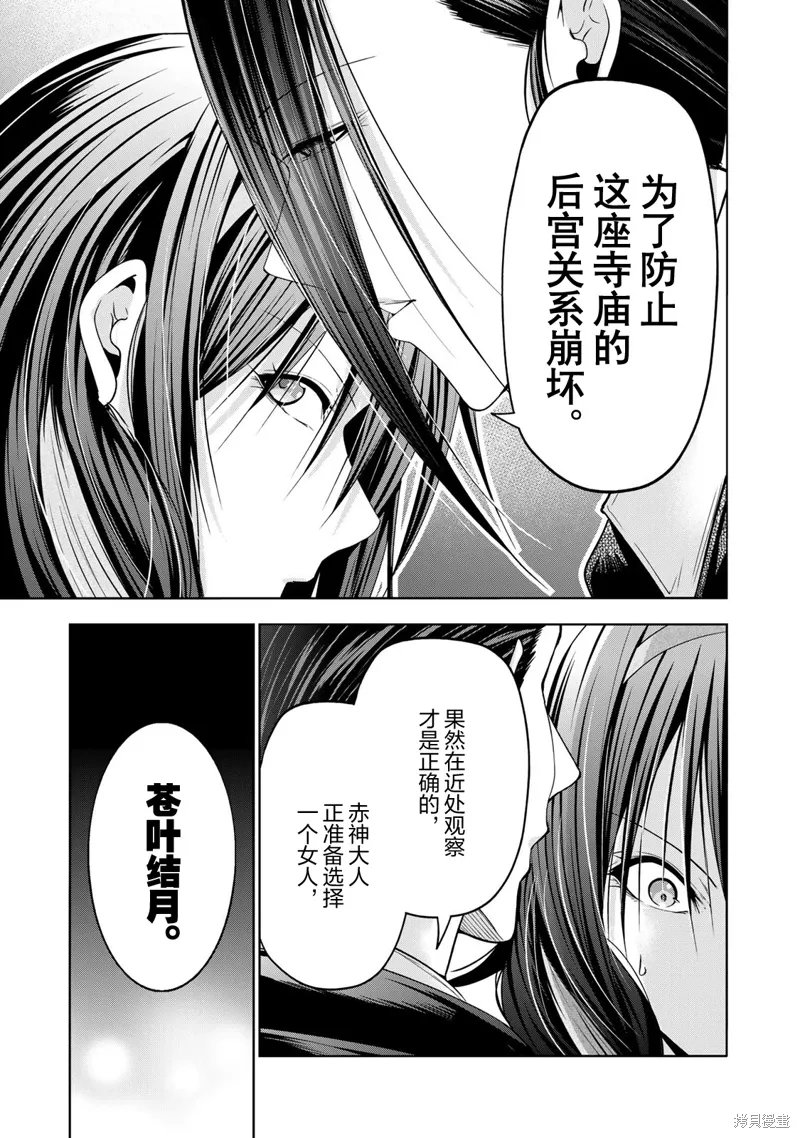 第115话 第11页