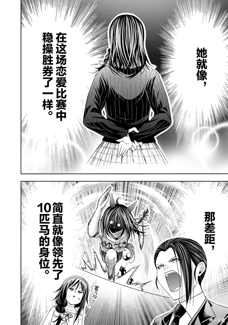 第115话 第12页