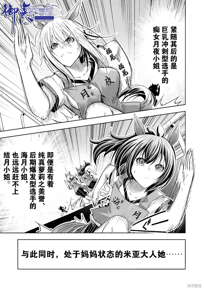 第115话 第13页