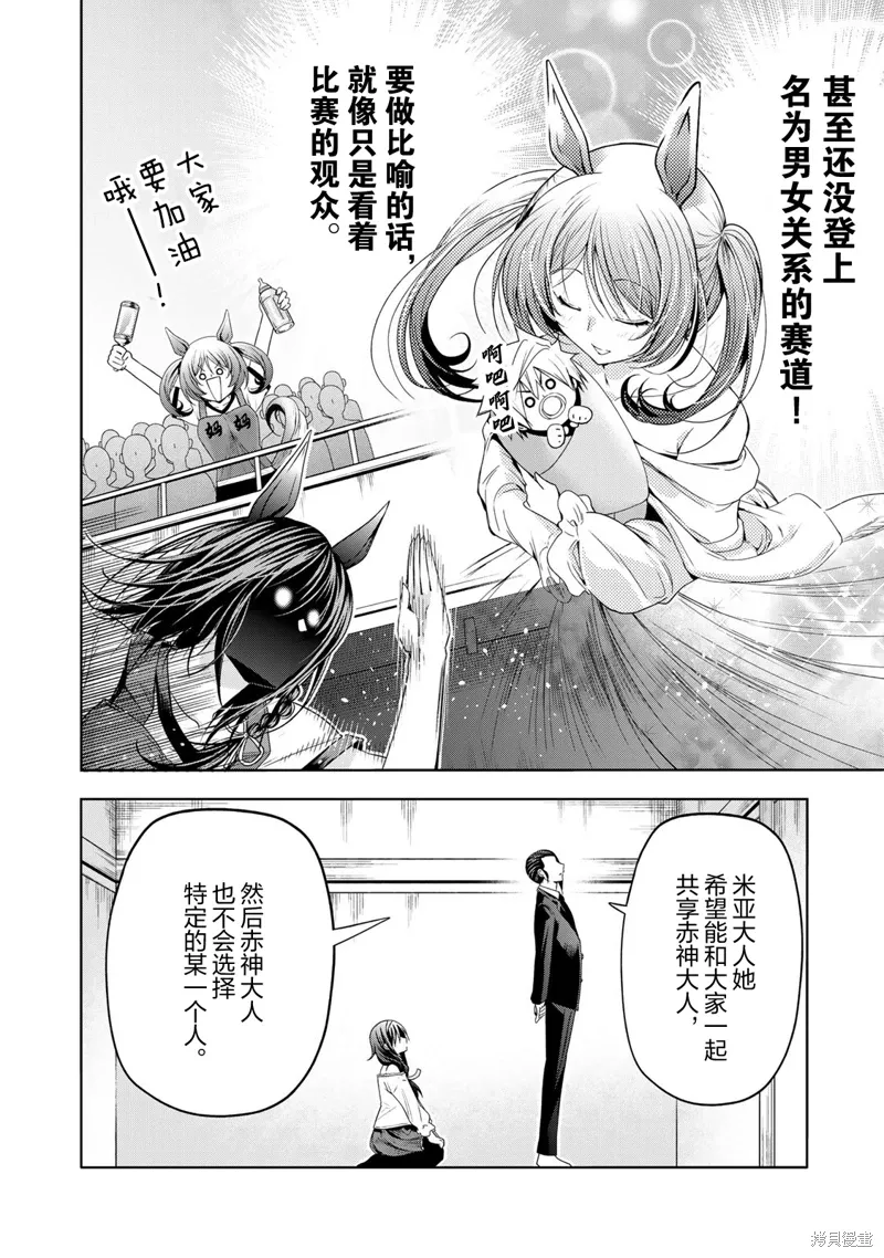 第115话 第14页