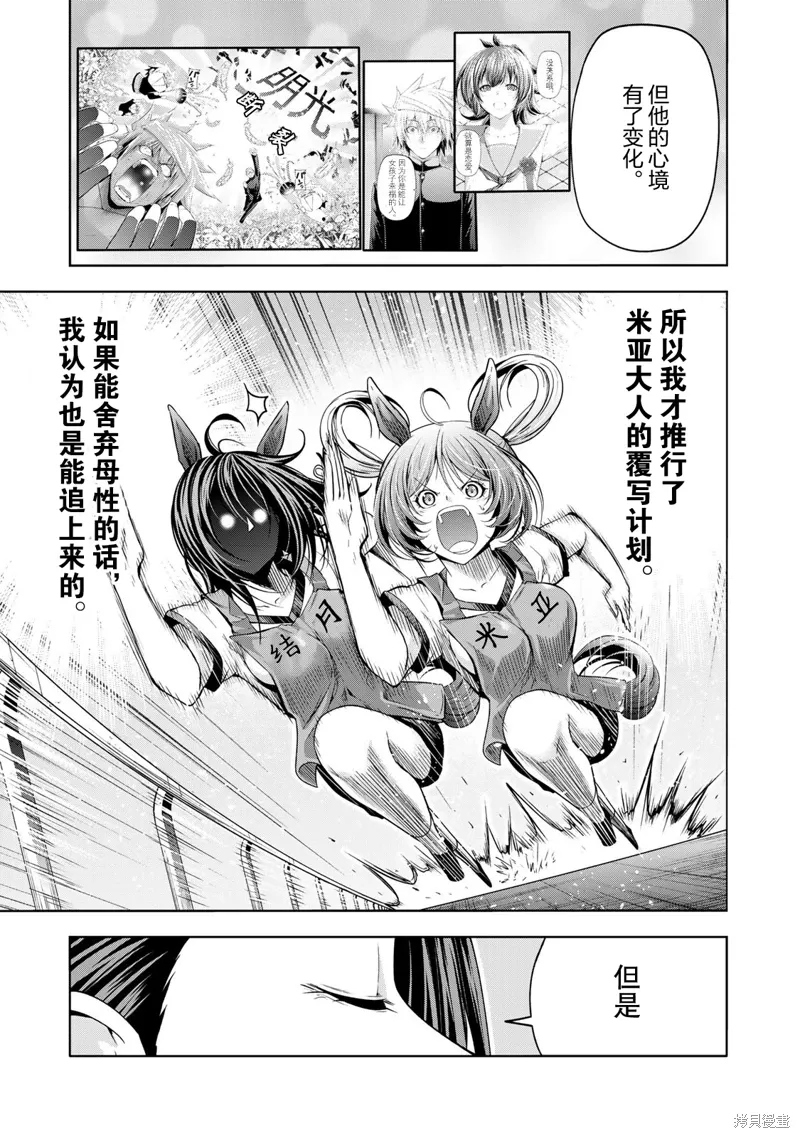 第115话 第15页
