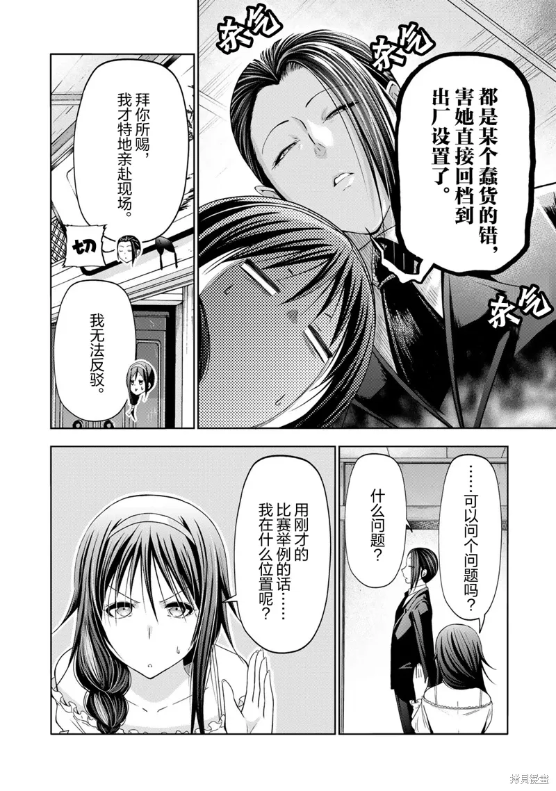 第115话 第16页