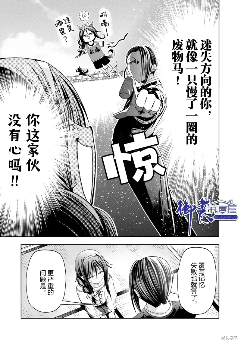 第115话 第17页