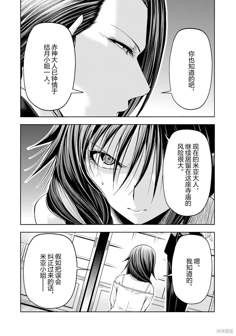 第115话 第19页