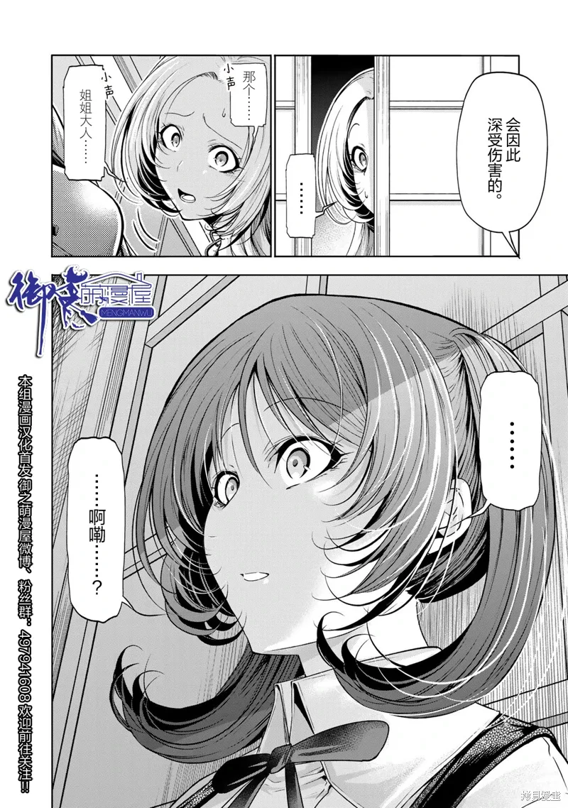 第115话 第20页