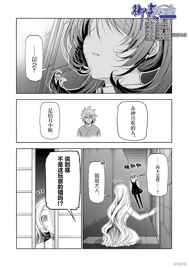 第116话 第1页