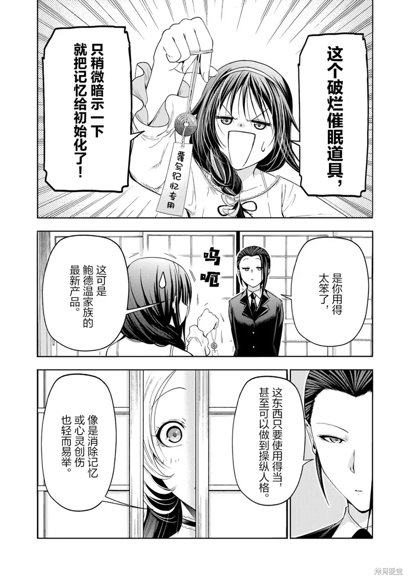 第116话 第2页