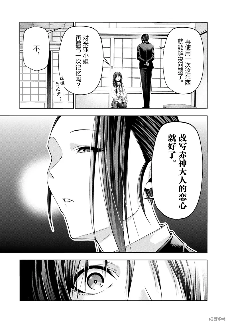第116话 第3页