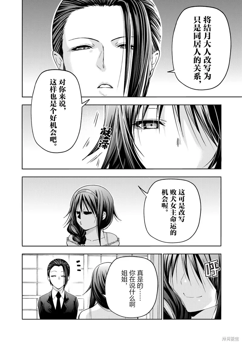第116话 第4页