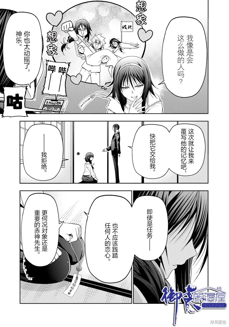 第116话 第5页