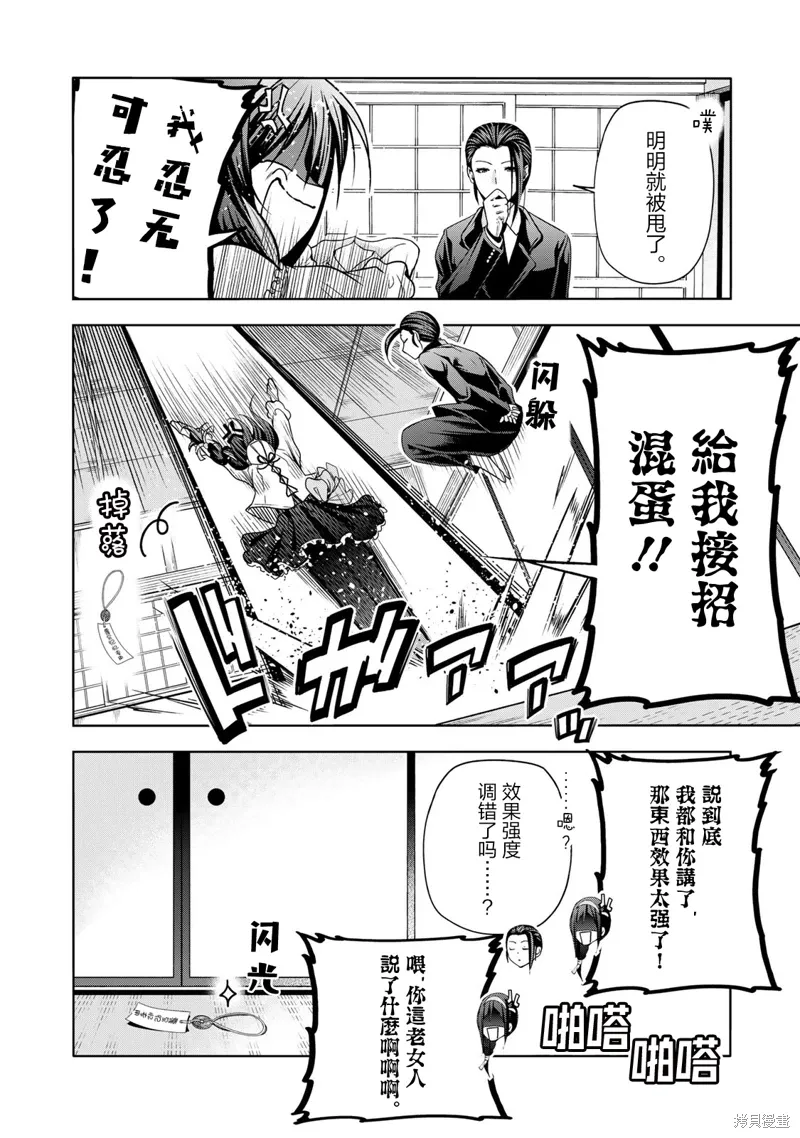 第116话 第7页