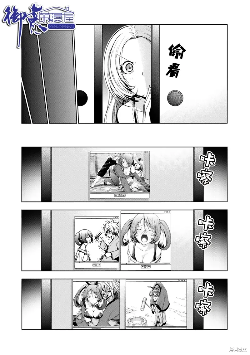 第116话 第8页