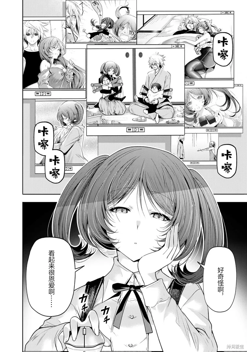 第116话 第9页