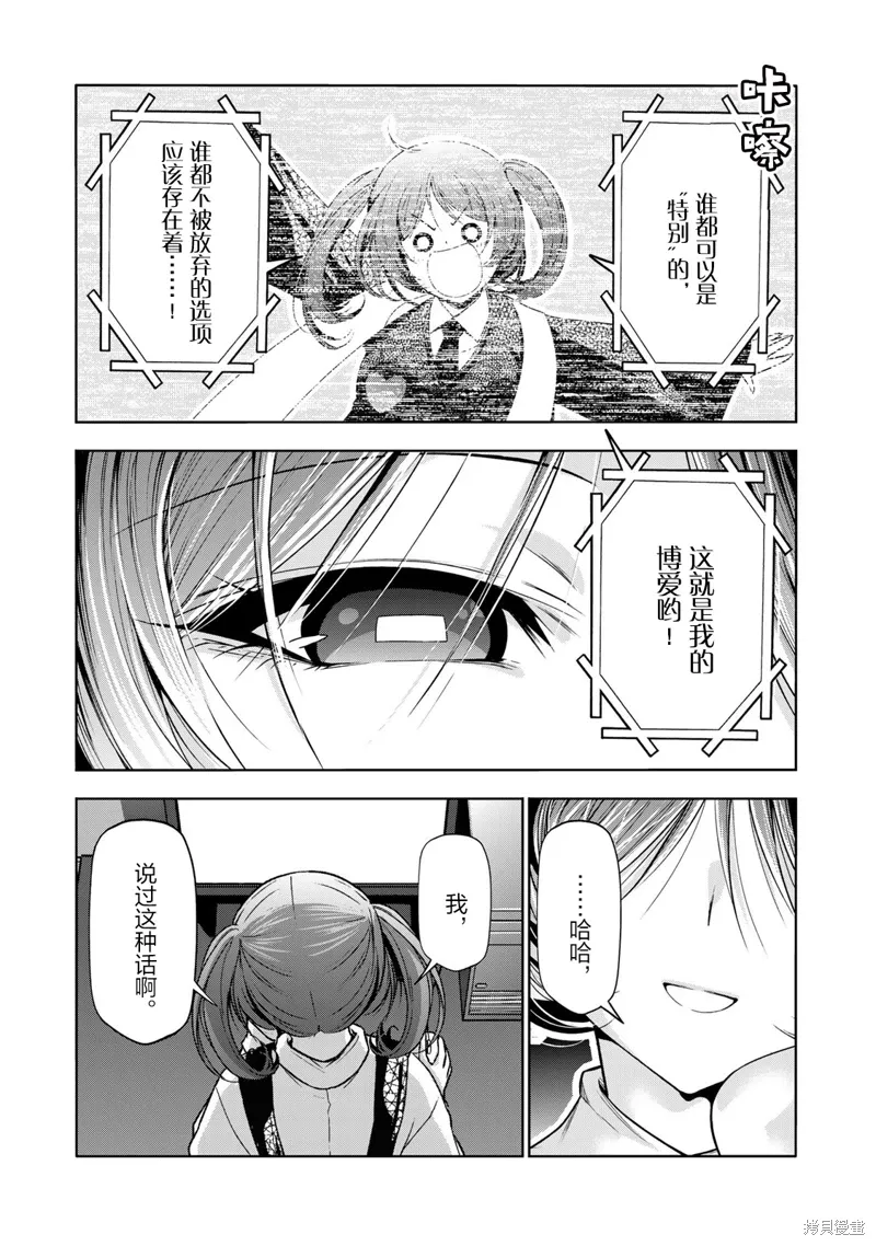 第116话 第10页