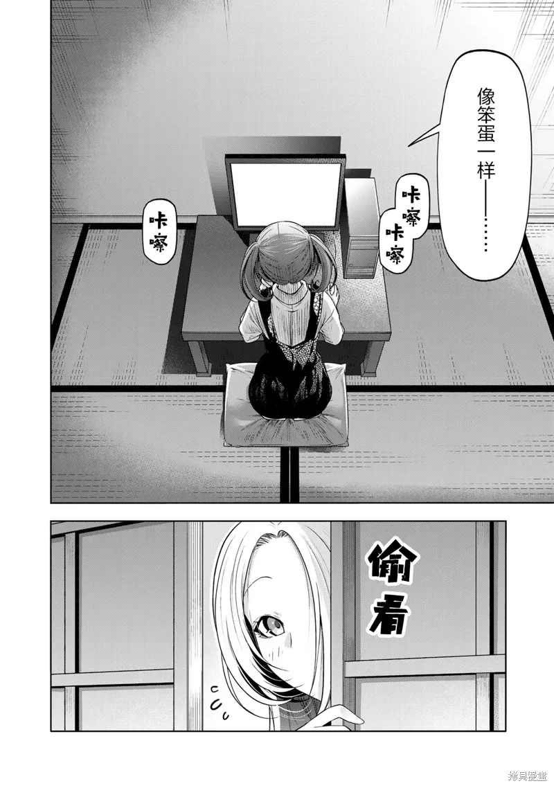 第116话 第11页