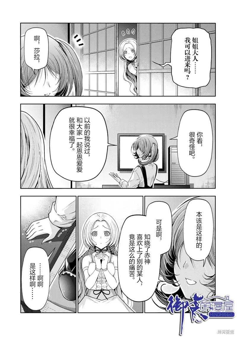 第116话 第12页