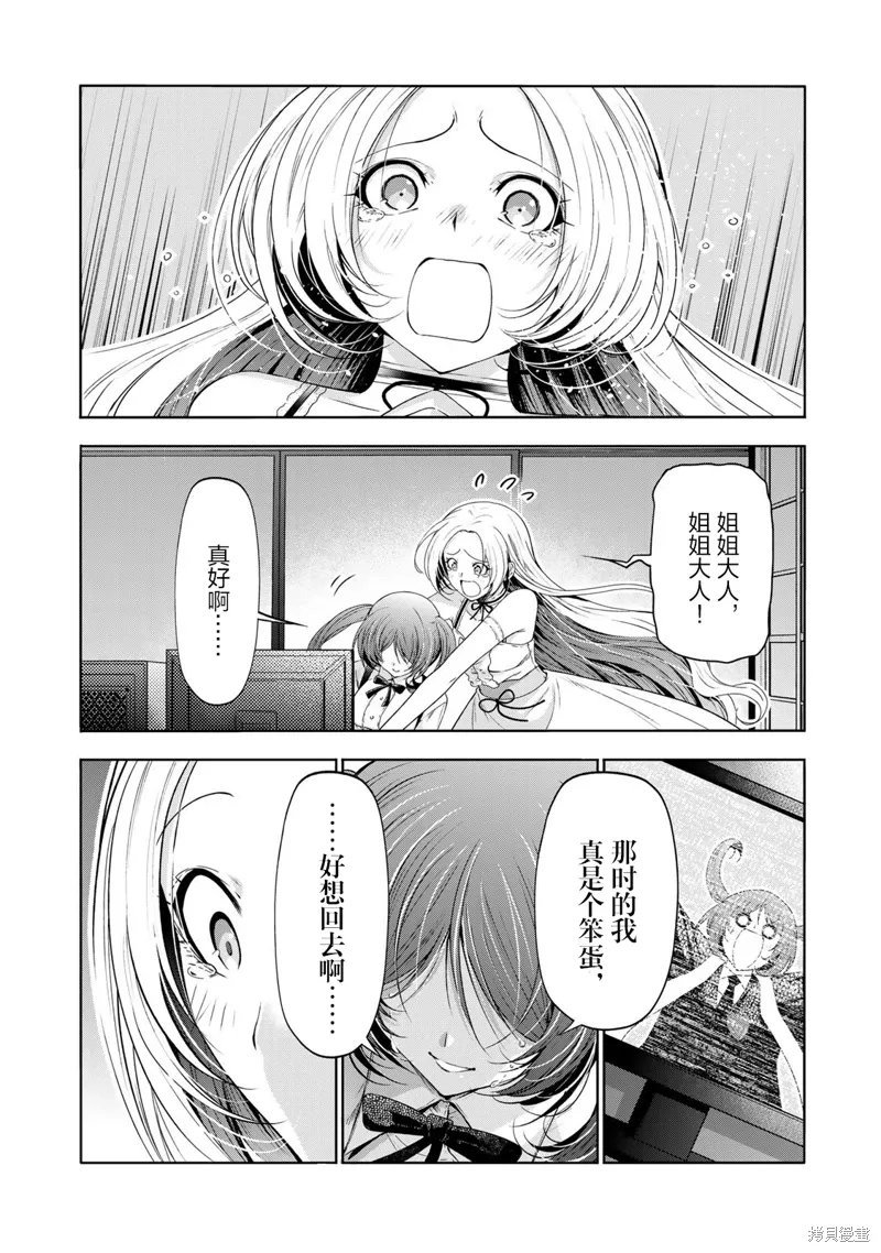 第116话 第14页