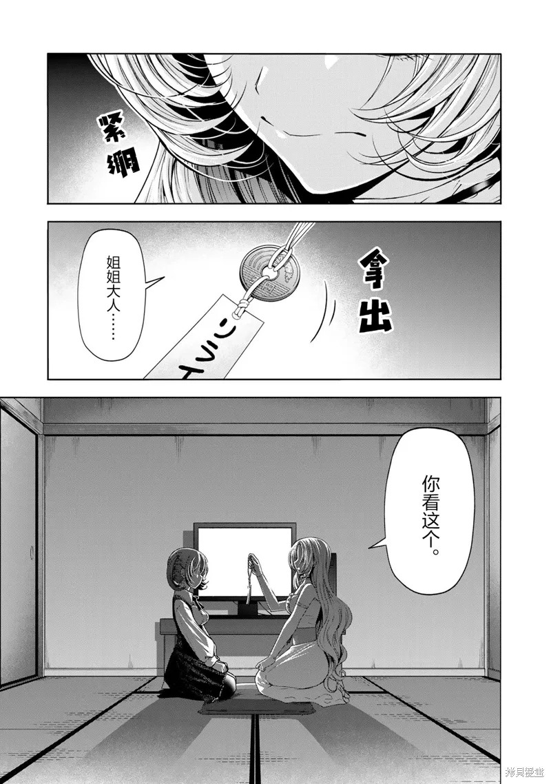 第116话 第15页