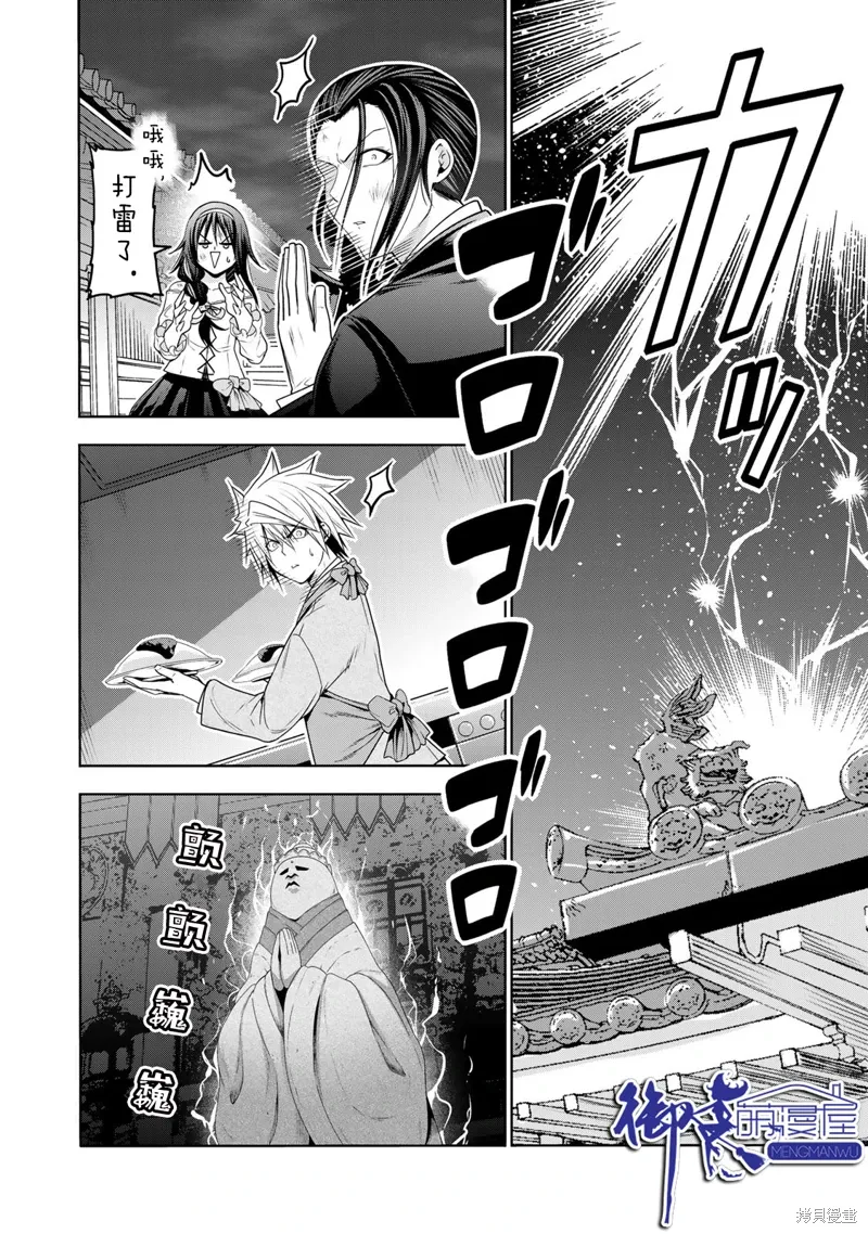 第116话 第16页