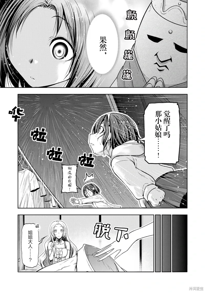 第116话 第17页