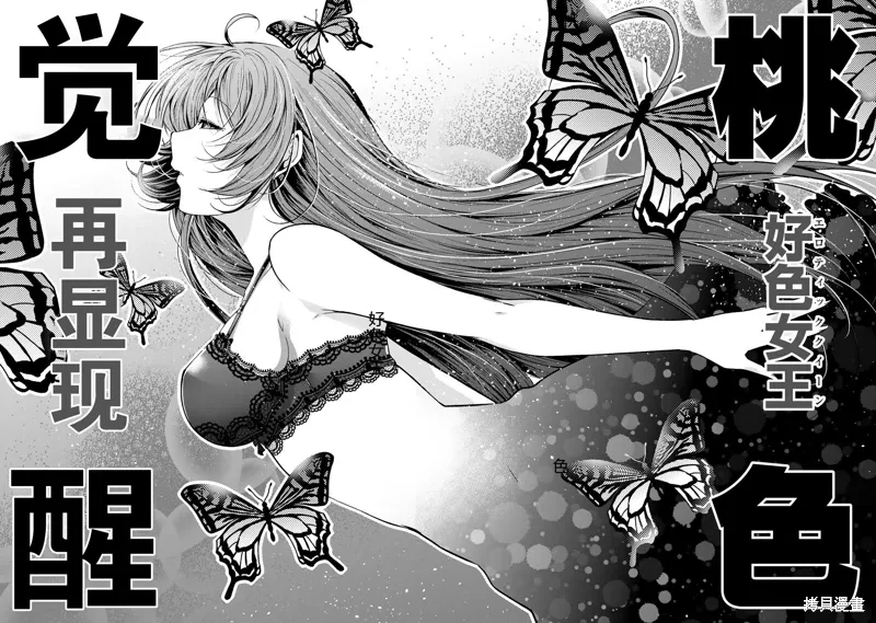 第116话 第18页