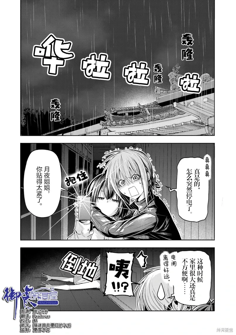第117话 第1页