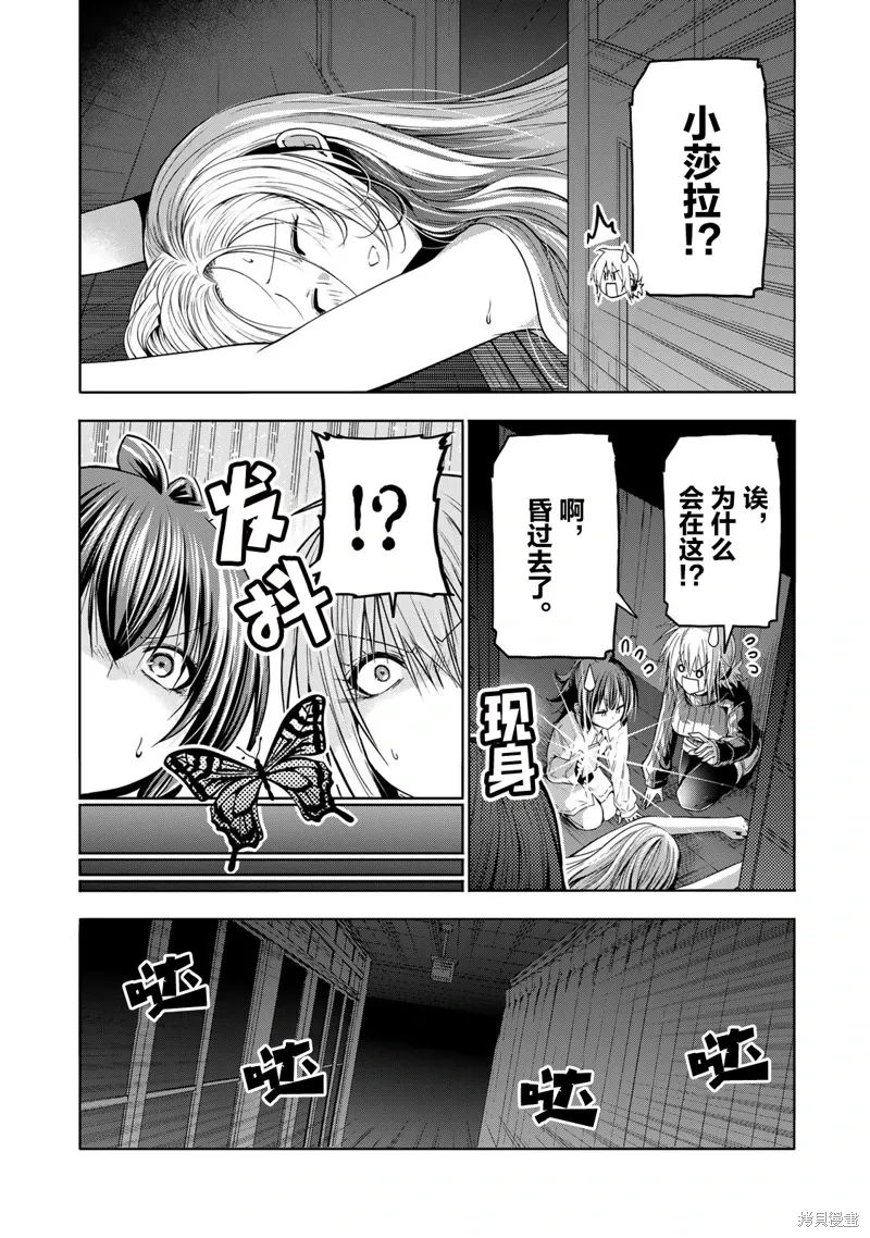 第117话 第2页