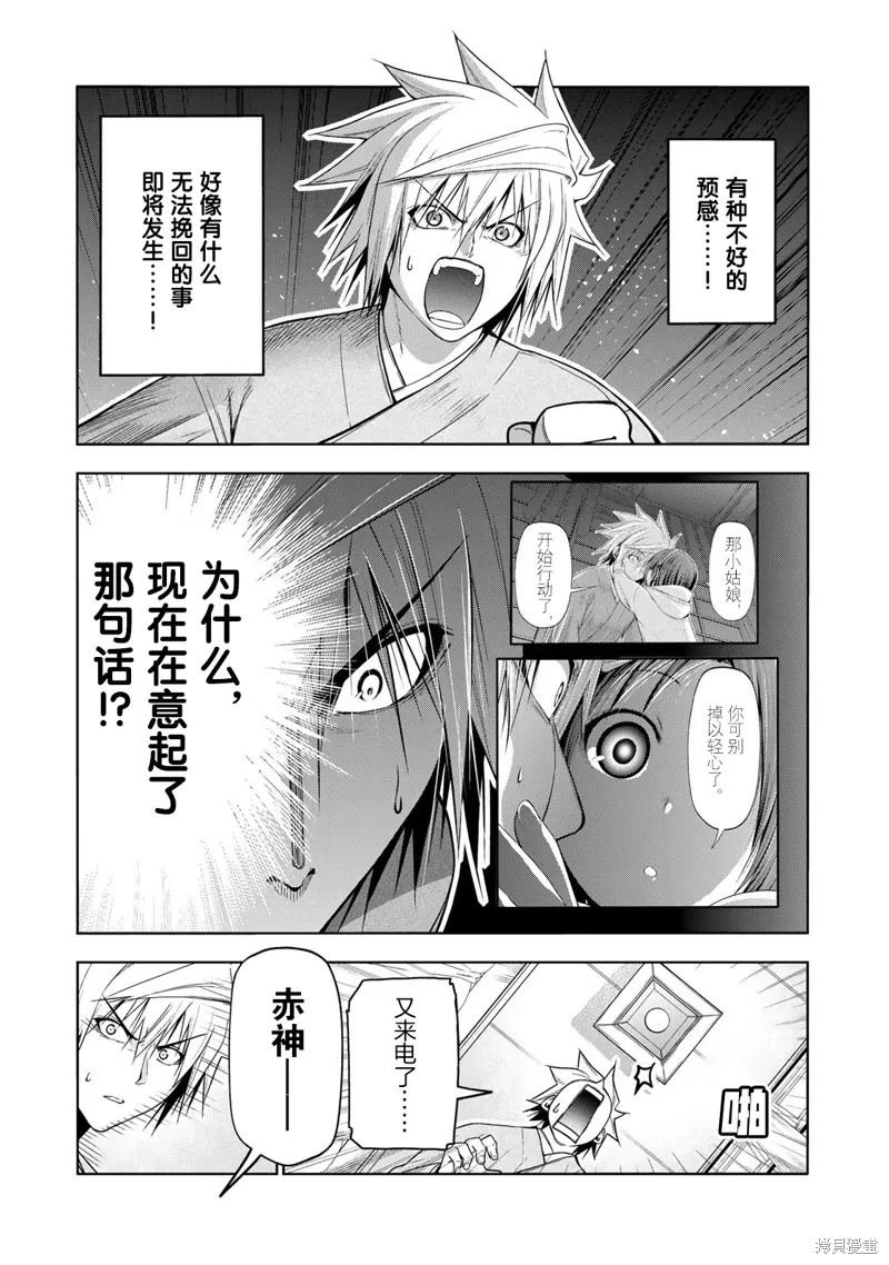 第117话 第3页