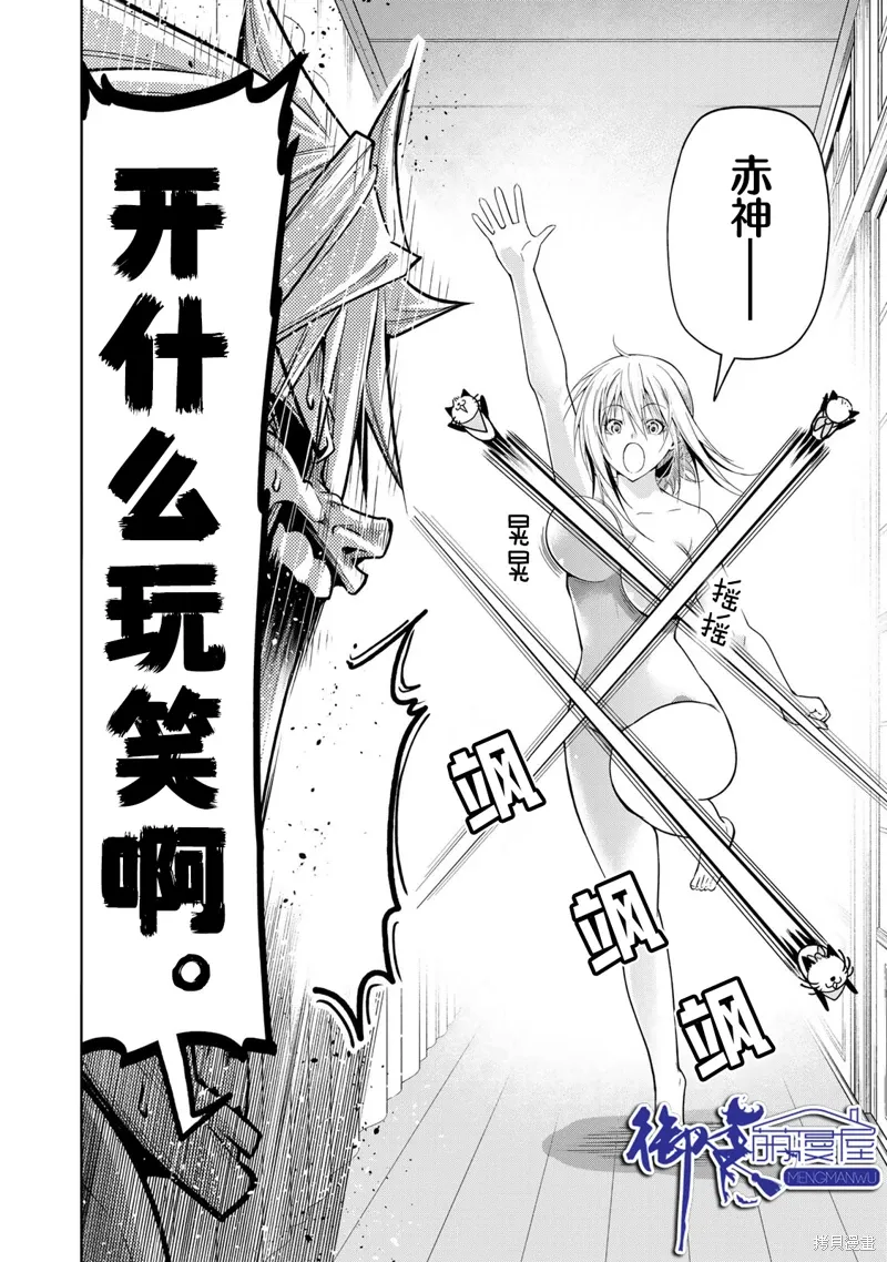第117话 第4页