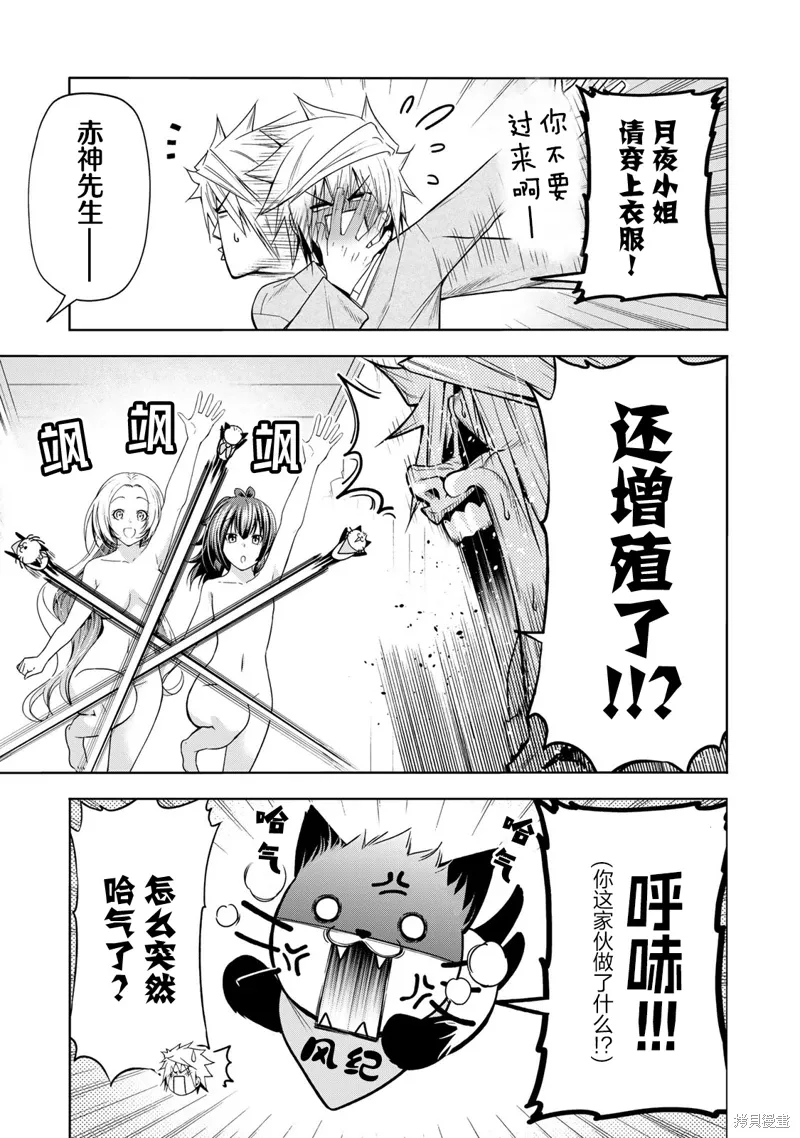 第117话 第5页