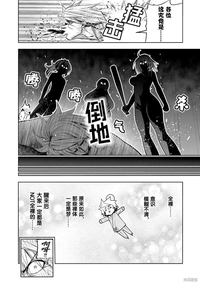第117话 第6页