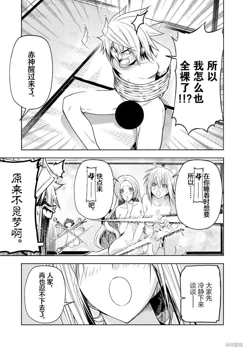 第117话 第7页
