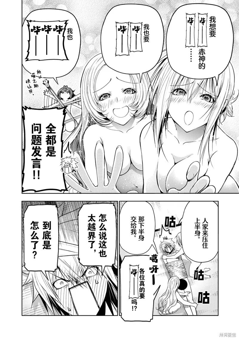 第117话 第8页