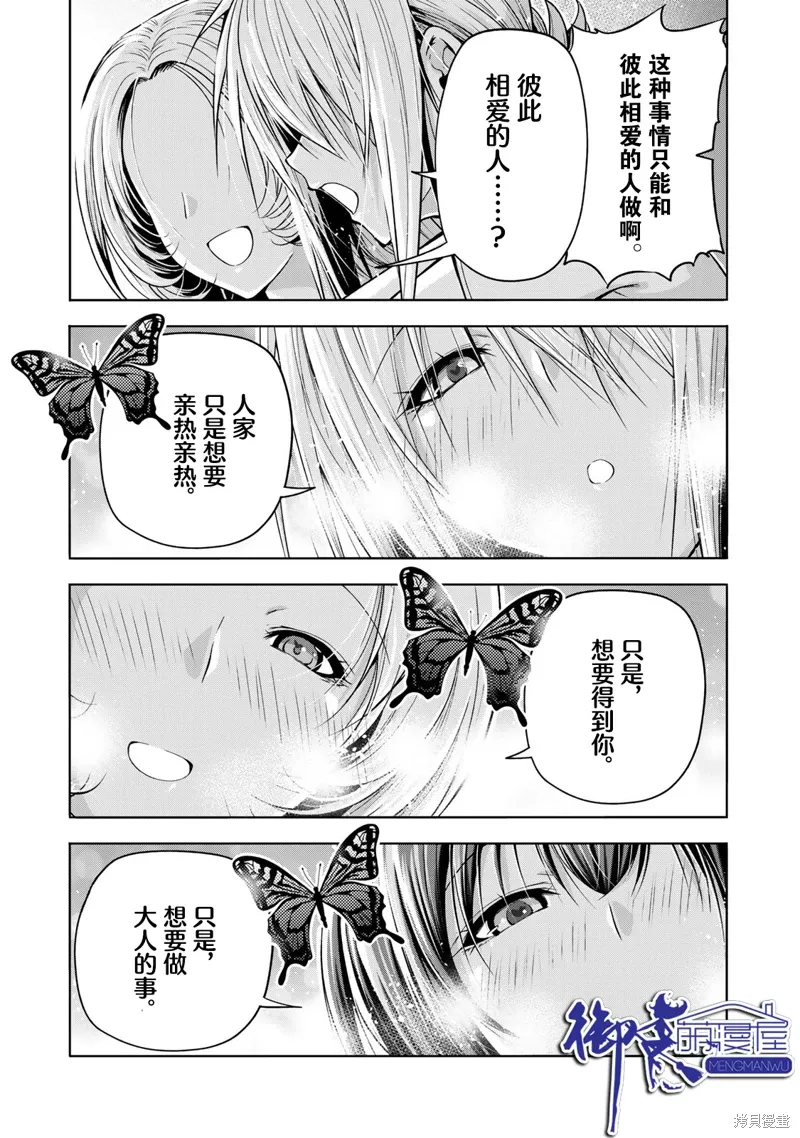 第117话 第9页