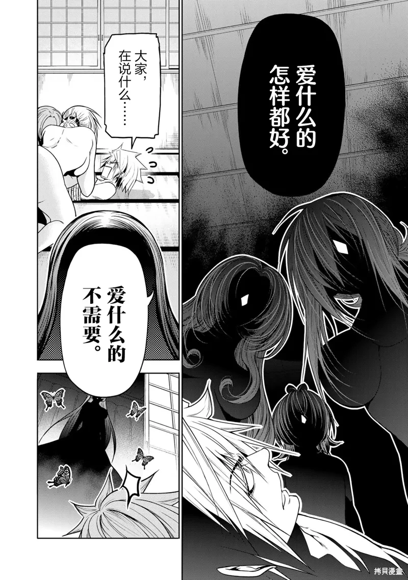第117话 第10页