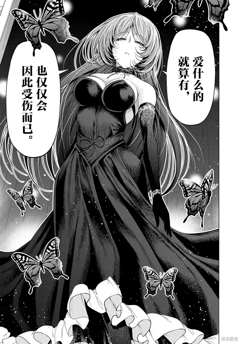 第117话 第11页