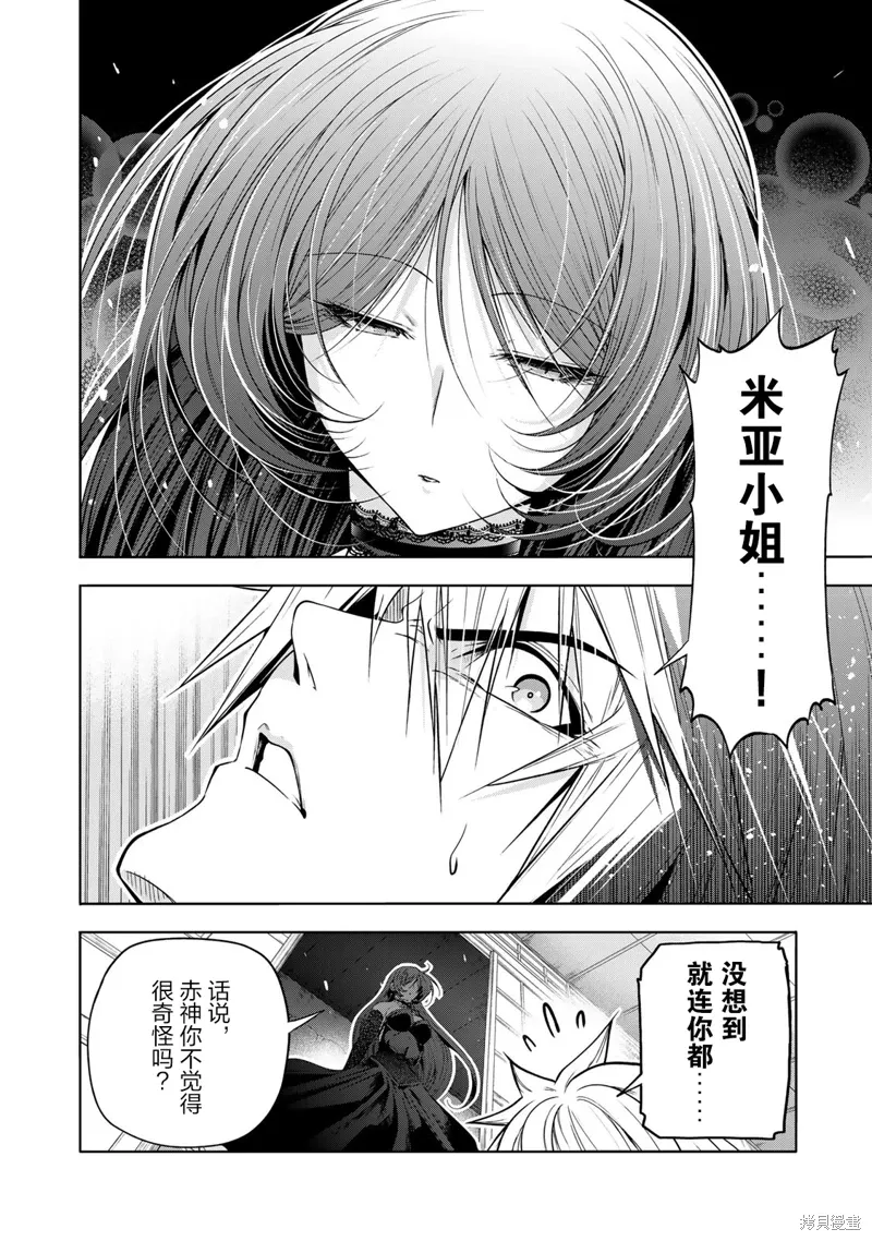 第117话 第12页