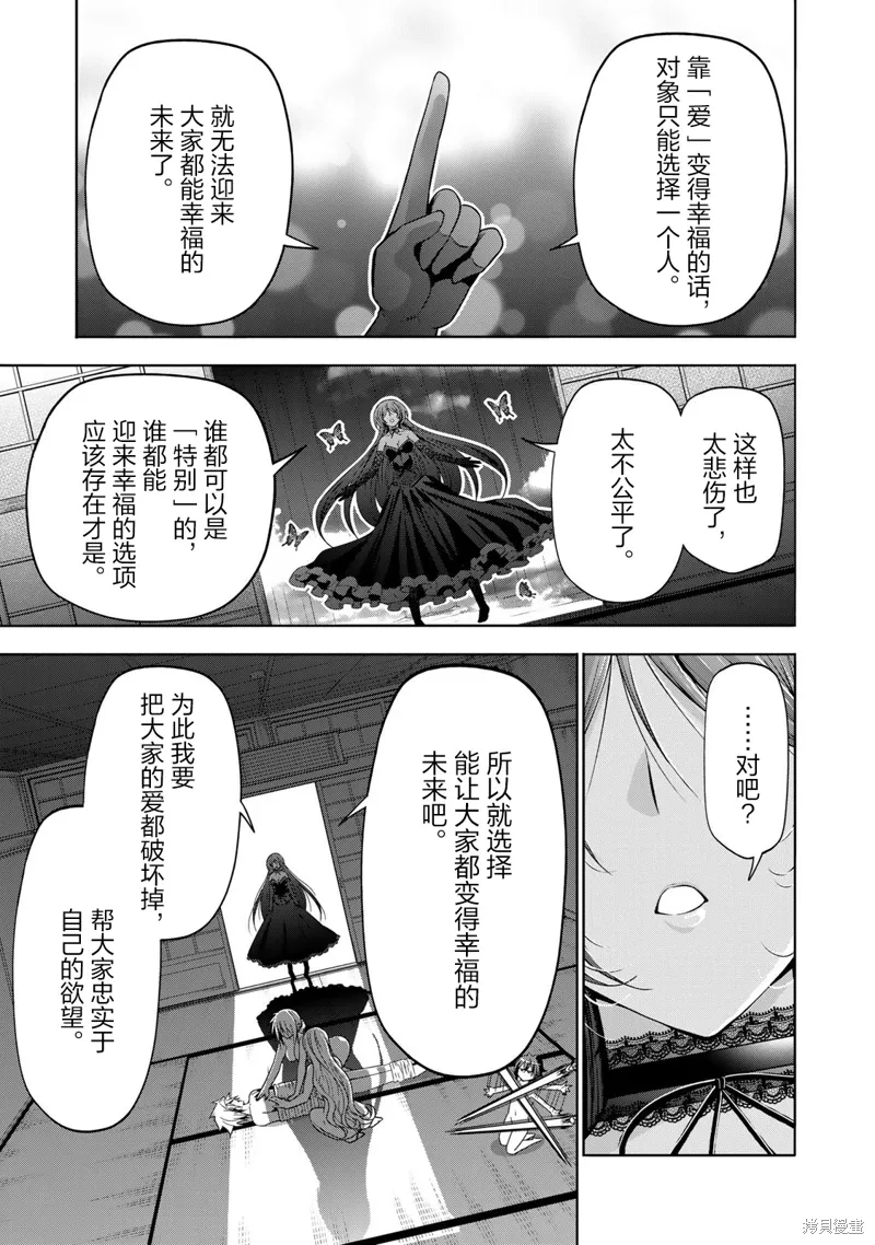 第117话 第13页