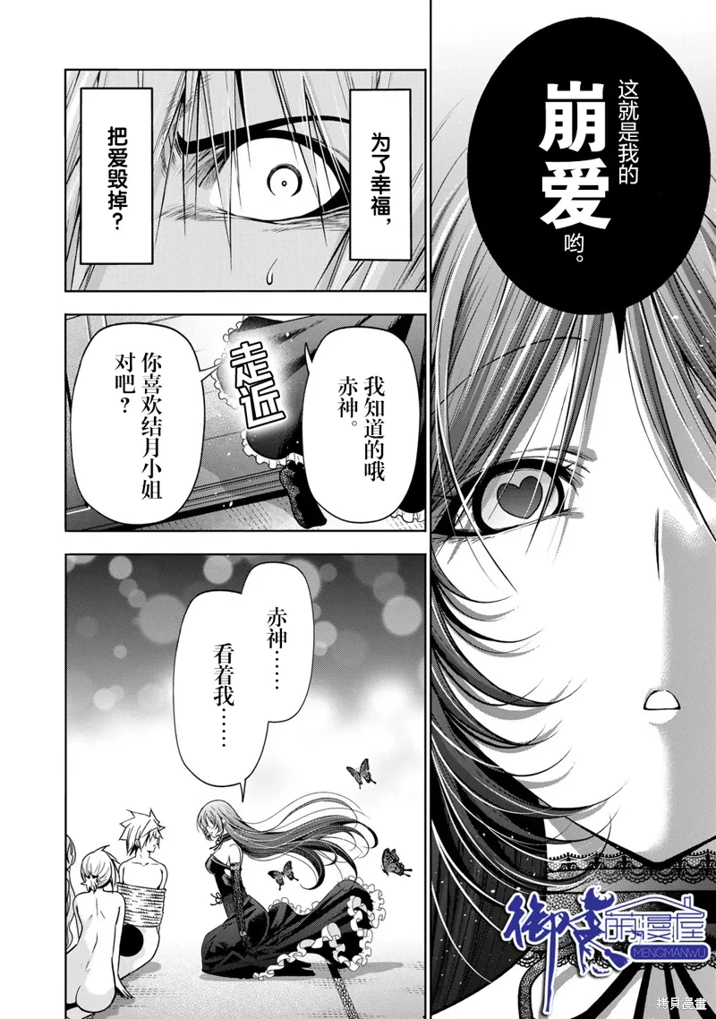 第117话 第14页