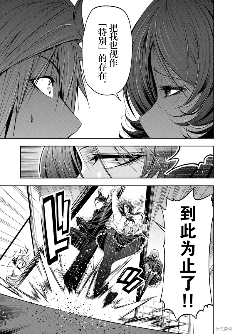 第117话 第15页