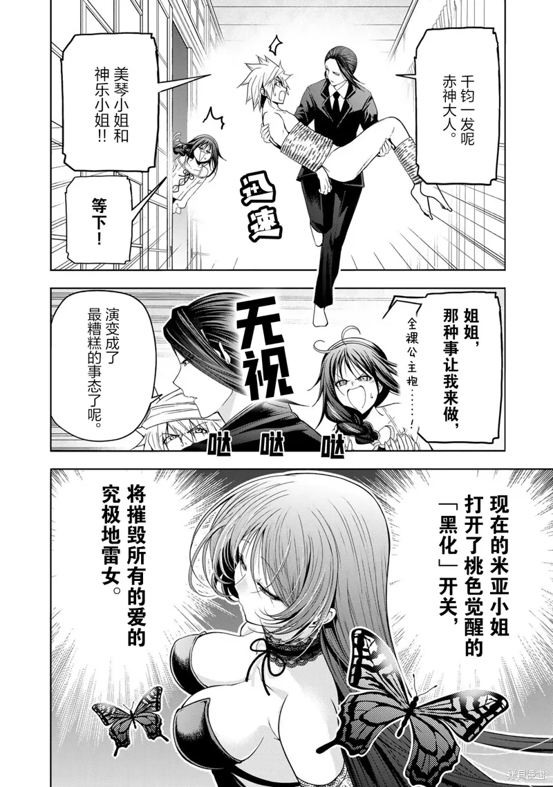 第117话 第16页