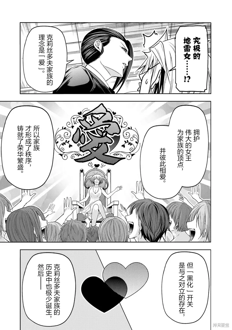 第117话 第17页