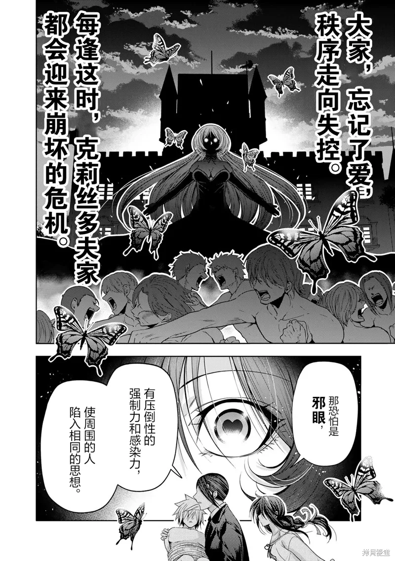 第117话 第18页