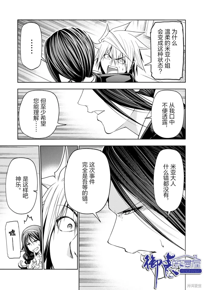 第117话 第19页