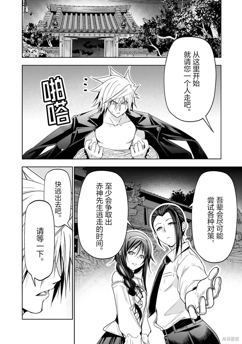 第117话 第20页